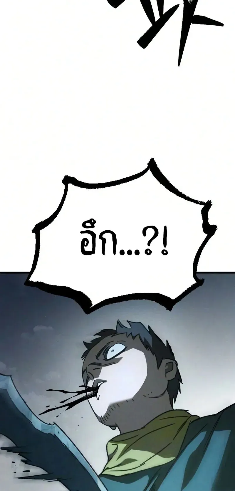 Sword of the Undying ตอนที่ 3 หน้า 71