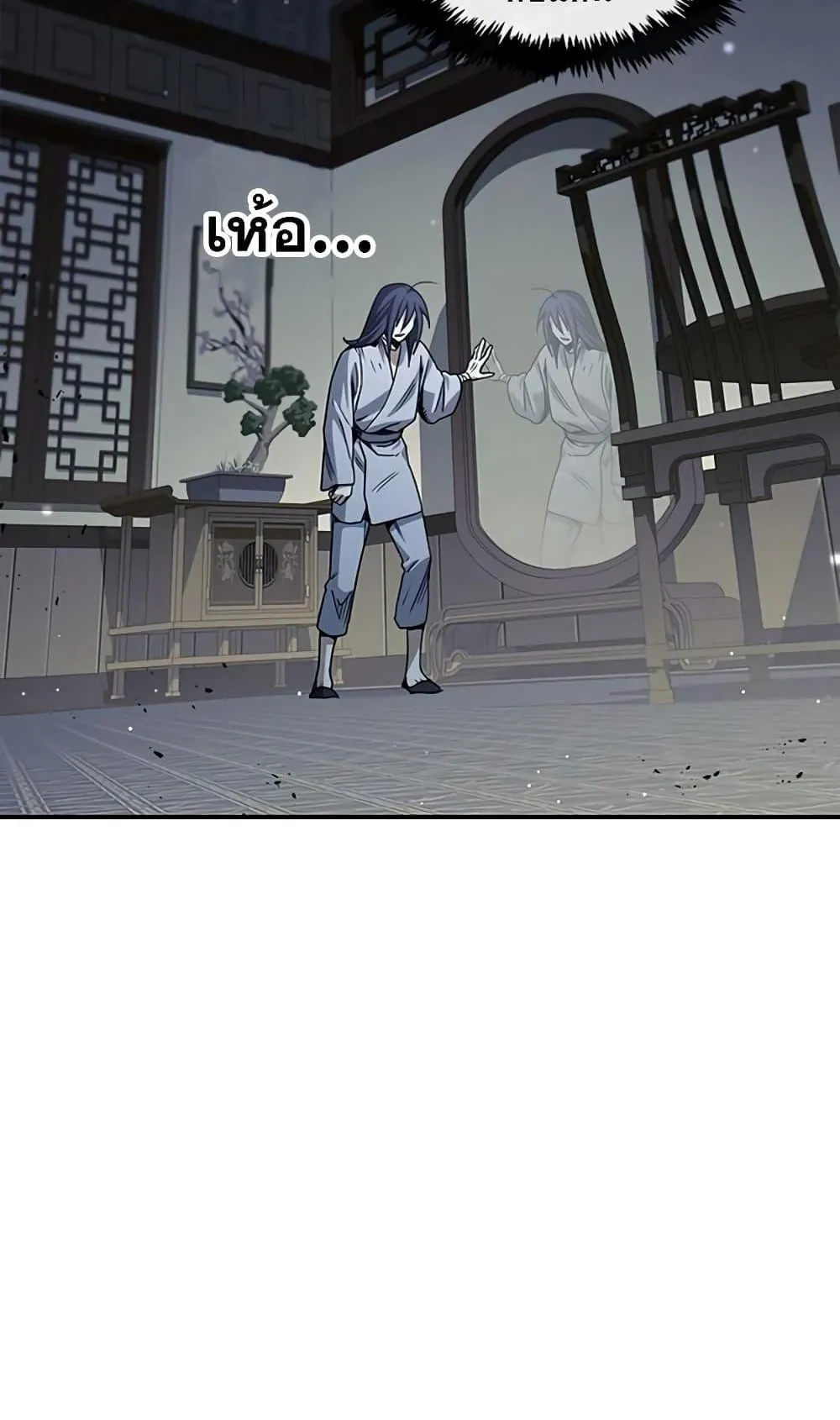 Heavenly Grand Archive’s Young Master ตอนที่ 2 หน้า 4