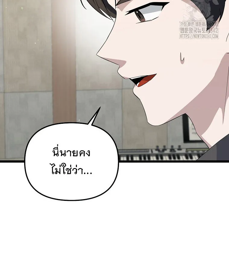 The Crazy Genius Composer Returns ตอนที่ 14 หน้า 40