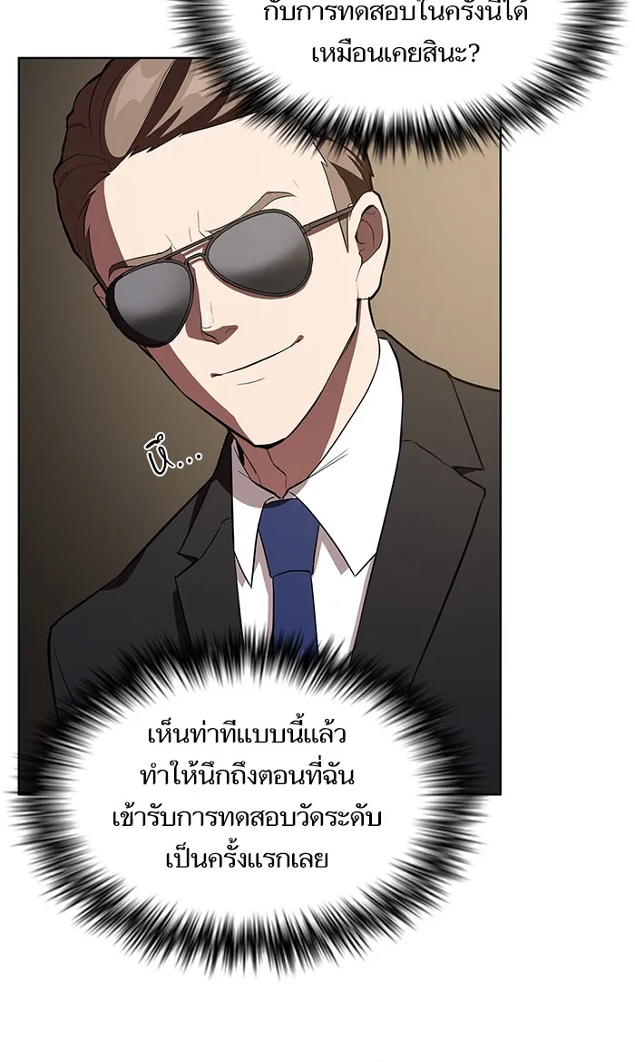 The Tutorial Tower of the Advanced Player ตอนที่ 4 หน้า 32
