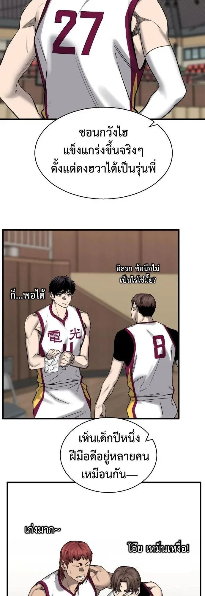 Ankle Breaker ตอนที่ 4 หน้า 78