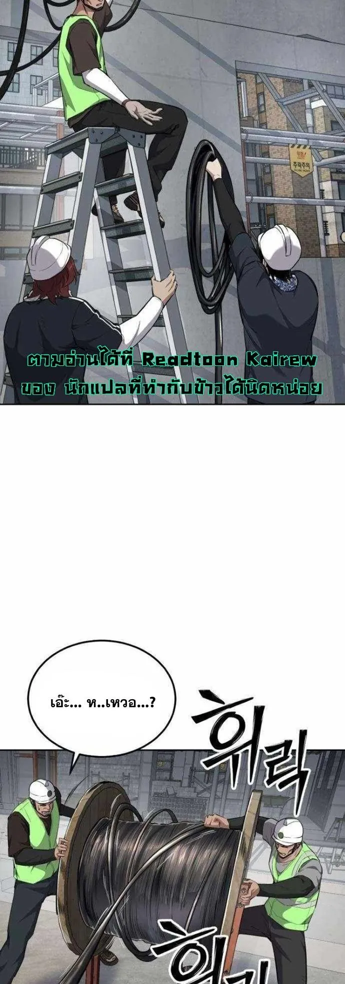 Resurrection Boy ตอนที่ 18 หน้า 76