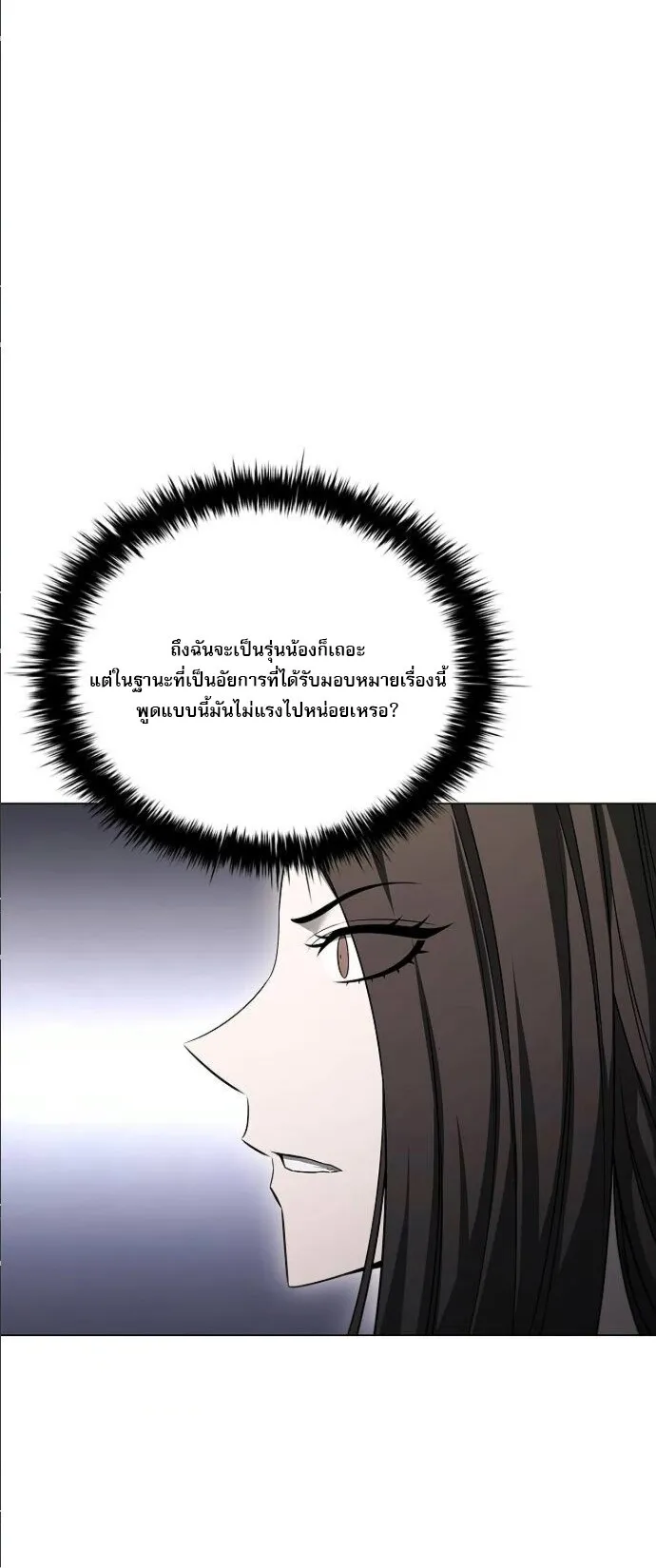 The Former Mercenary’s Life as a Prosecutor ตอนที่ 10 หน้า 5