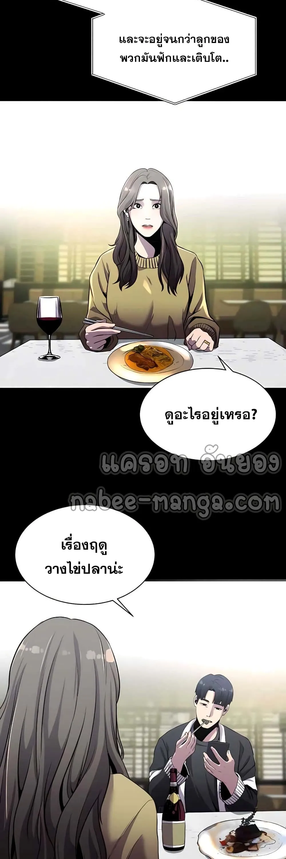 Surviving as a Fish ตอนที่ 3 หน้า 12