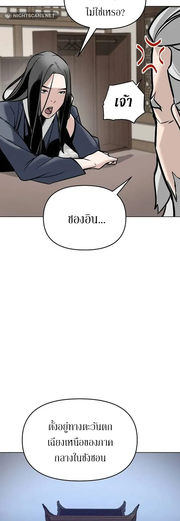 The Mysterious World’s Greatest Martial Artist Little Prince ตอนที่ 2 หน้า 68