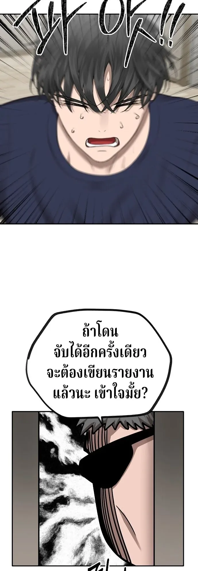 Why You Shouldn’t Enter a Haunted House ตอนที่ 41 หน้า 8