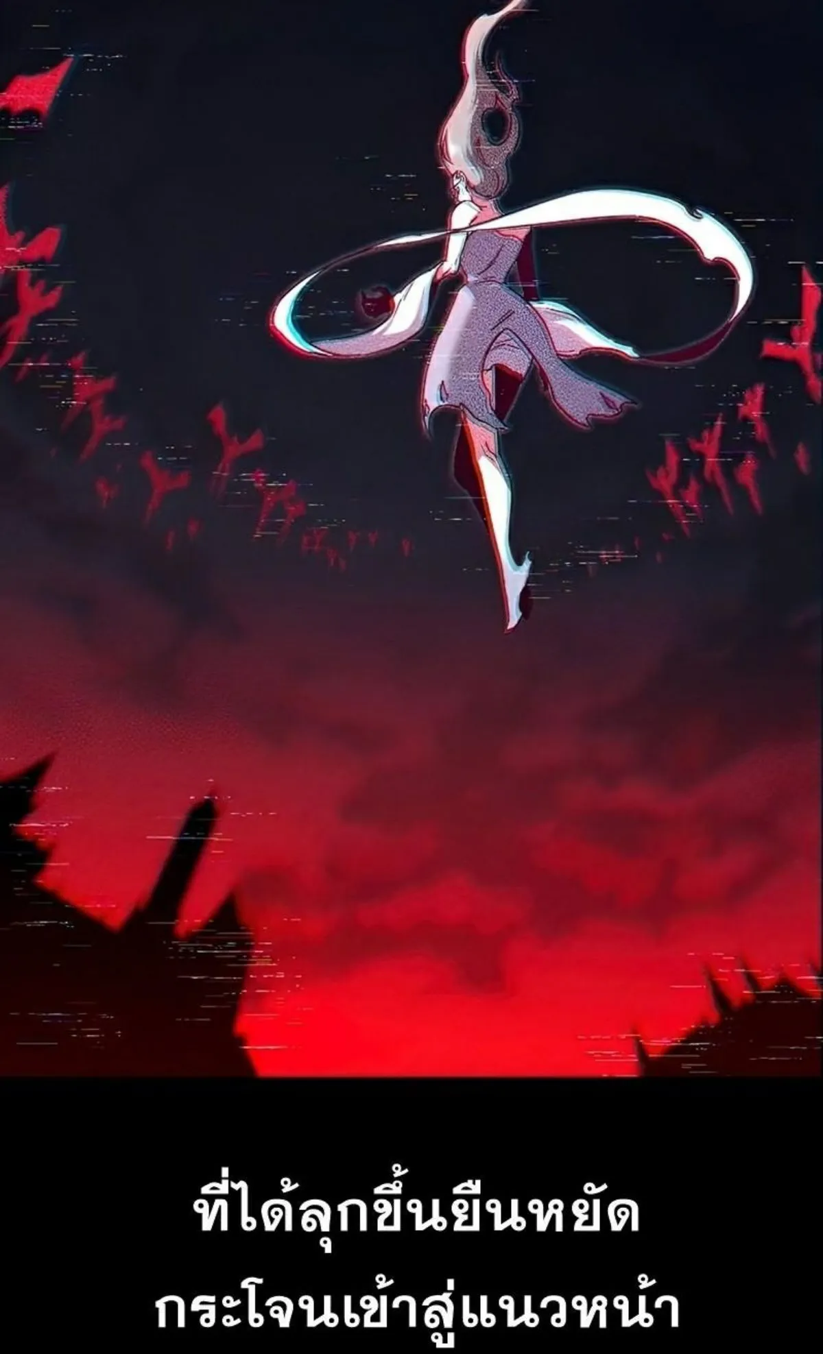 I Took Over The Academy With a Single Sashimi Knife ตอนที่ 8 หน้า 112