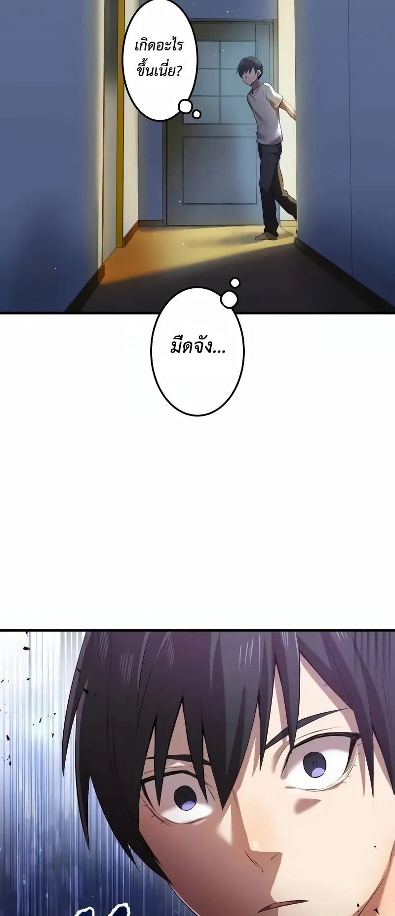 I am the strongest awakeners, recognized by all of the world‘s cheat masters ตอนที่ 6 หน้า 75