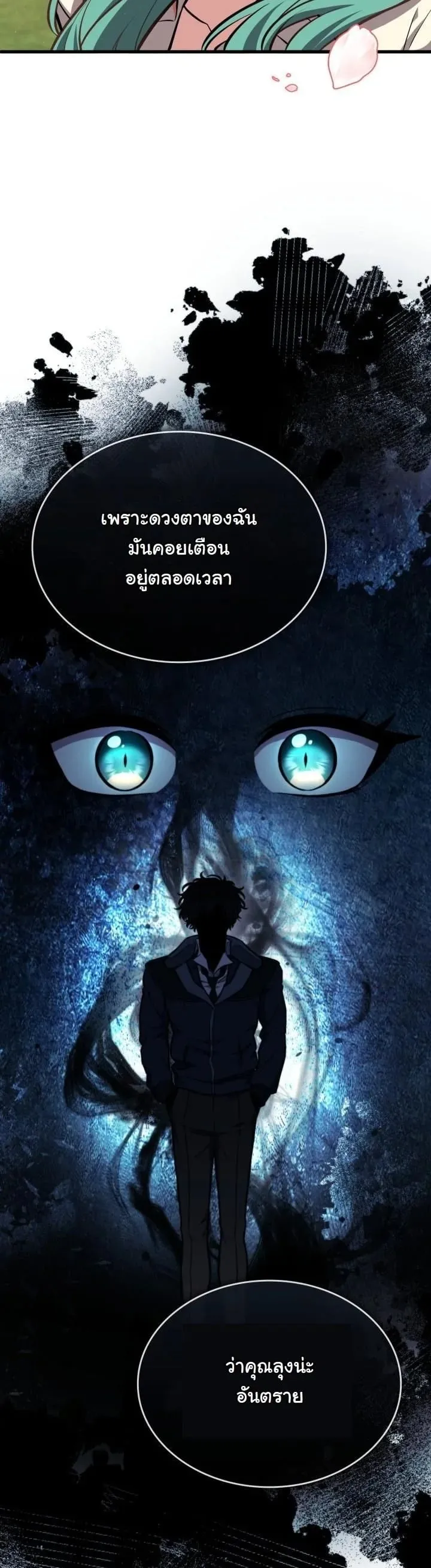 Kidnapped Dragon ตอนที่ 2 หน้า 52