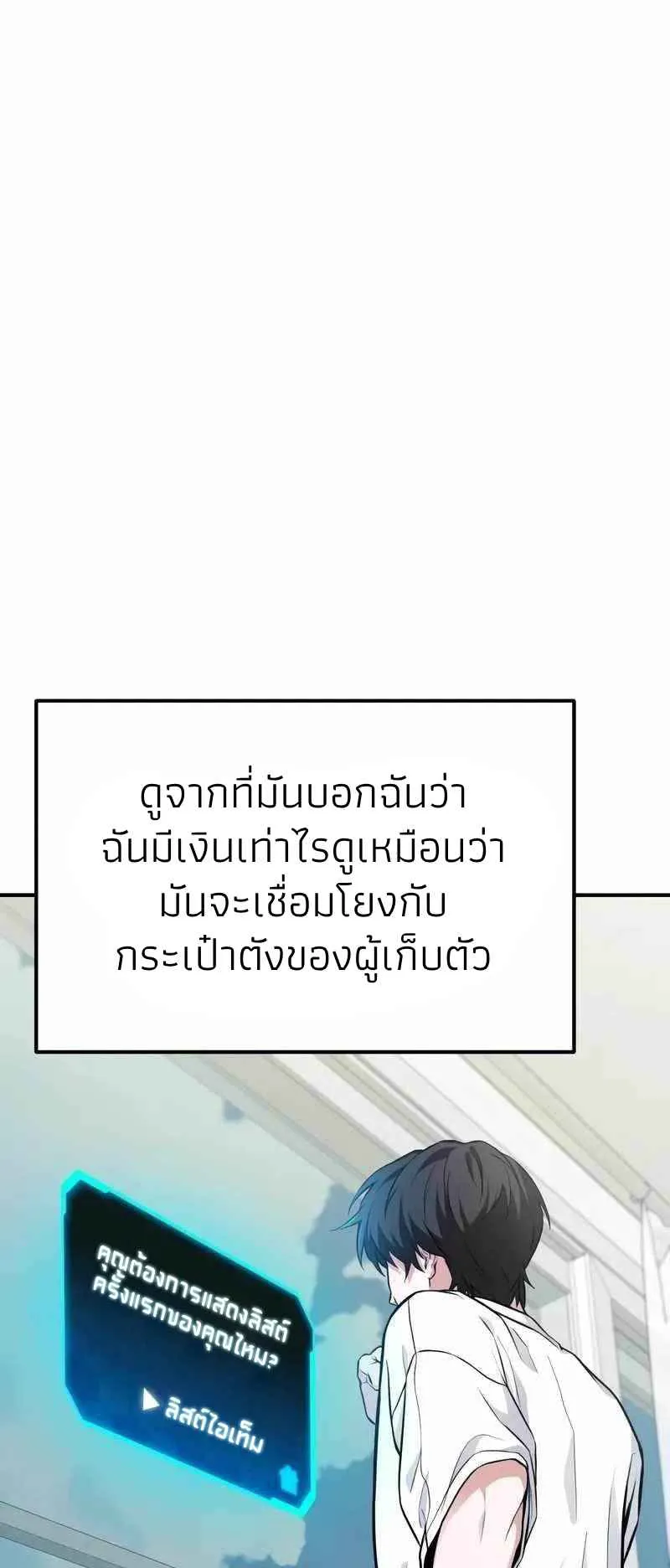 Absolute Person in Every Corner ตอนที่ 2 หน้า 6