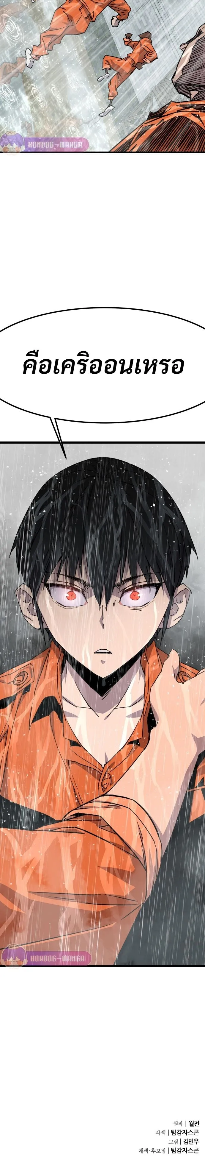 The Genius Mage Who Uses His Fists ตอนที่ 1 หน้า 126