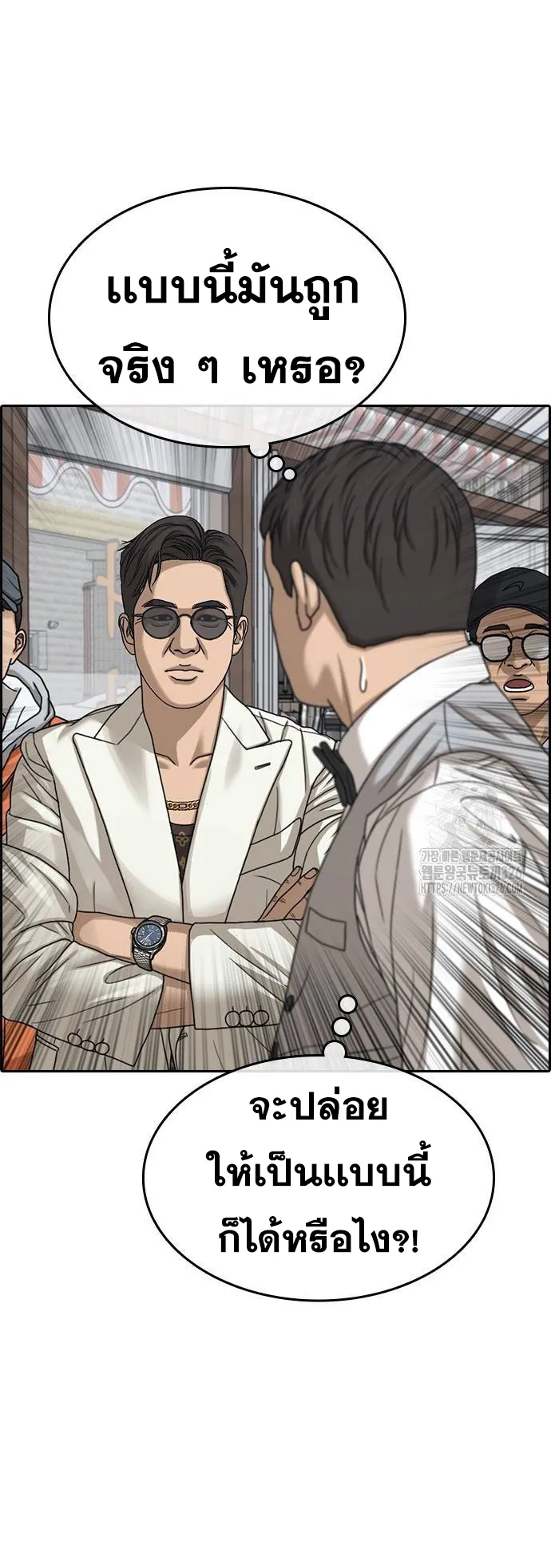 Loser Life 2 ตอนที่ 12 หน้า 10