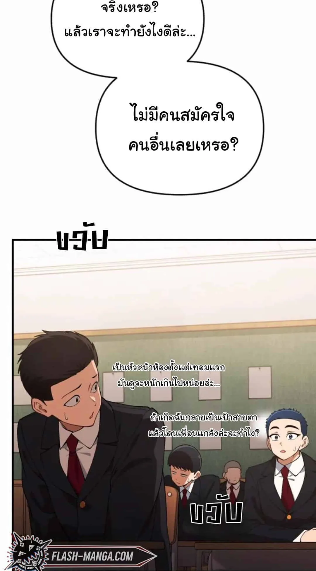 The Genius Wants to be Ordinary! ตอนที่ 27 หน้า 41