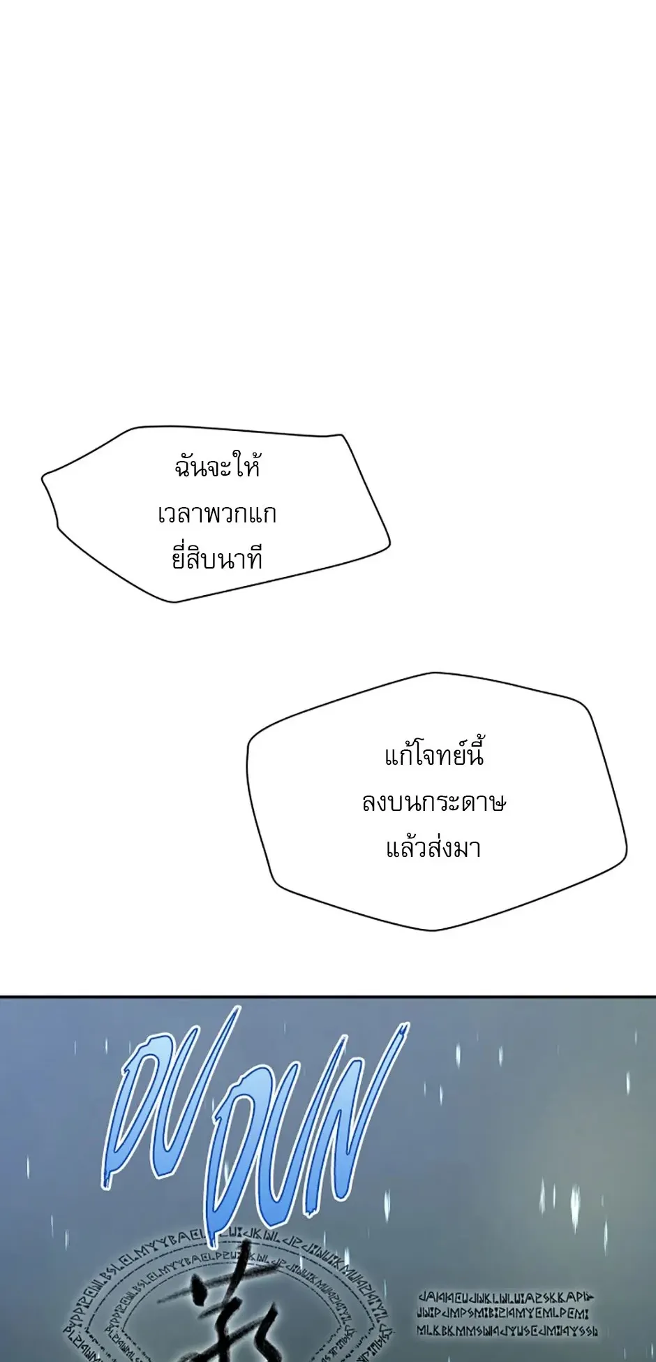 Reincarnation of the Hero Party’s Grand Mage ตอนที่ 15 หน้า 6
