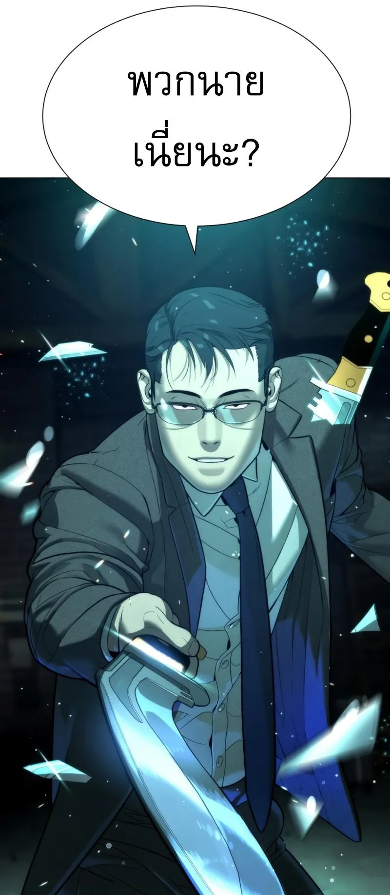 Killer Peter ตอนที่ 8 หน้า 112
