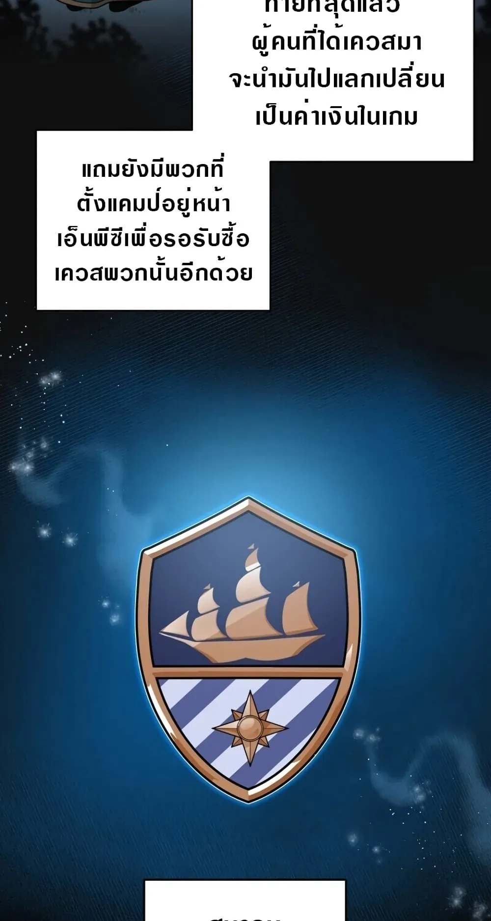 Archmage Streamer ตอนที่ 4 หน้า 19