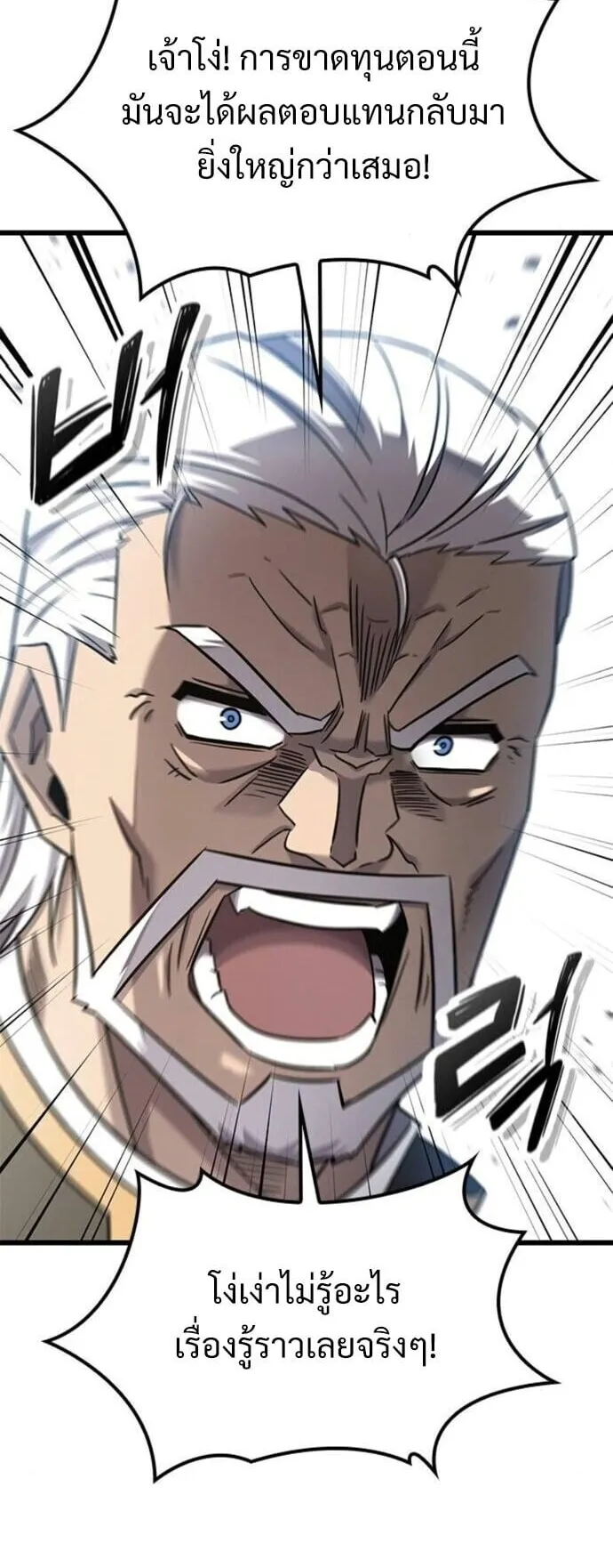 What a Bountiful Harvest, Demon Lord! ตอนที่ 29 หน้า 50