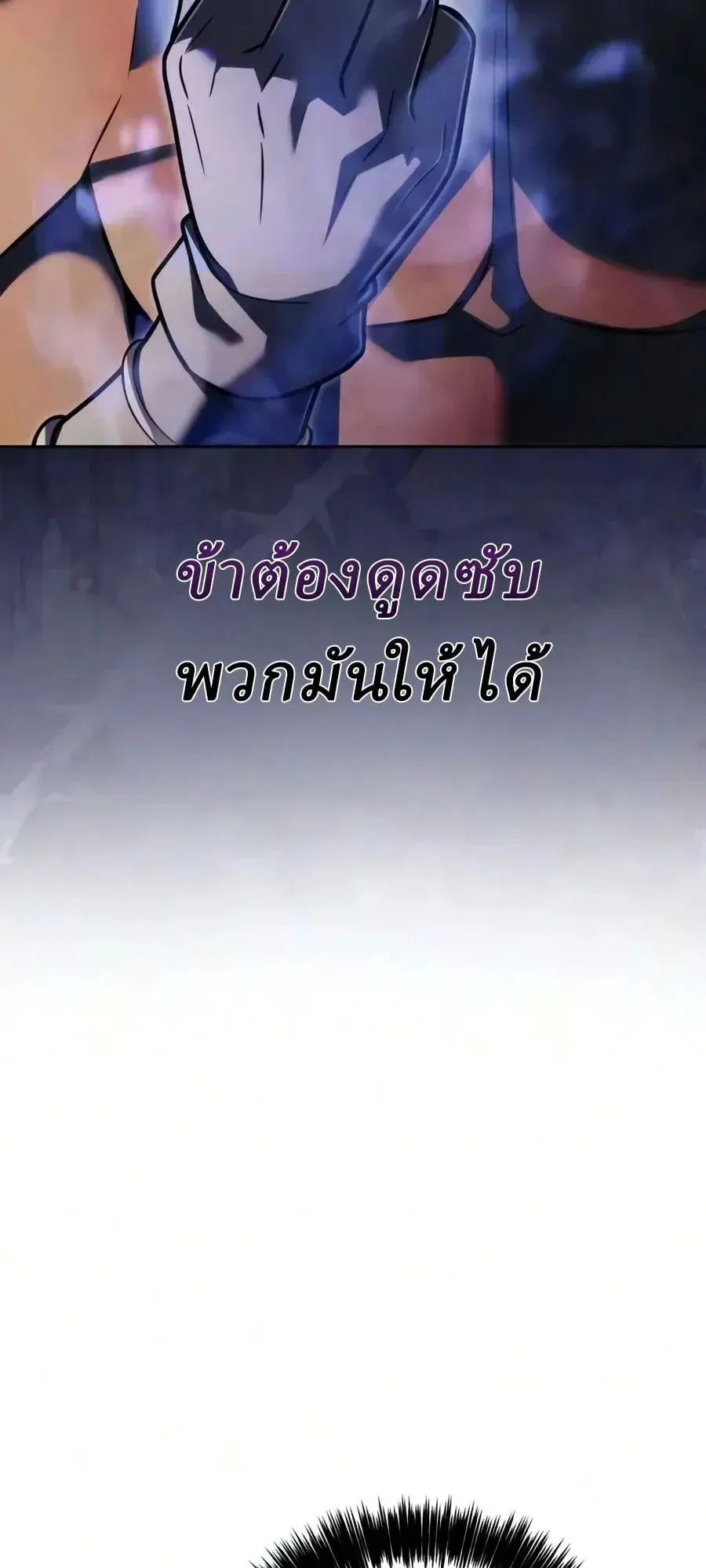 Sichuan’s Supreme King ตอนที่ 32 หน้า 25