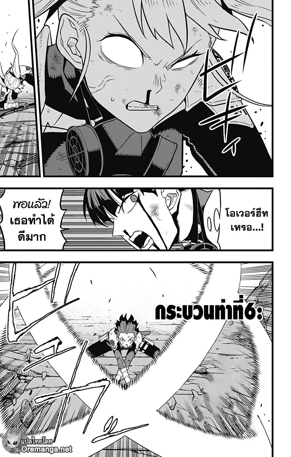 Kaiju no.8 ไคจูหมายเลข 8 ตอนที่ 30 หน้า 11