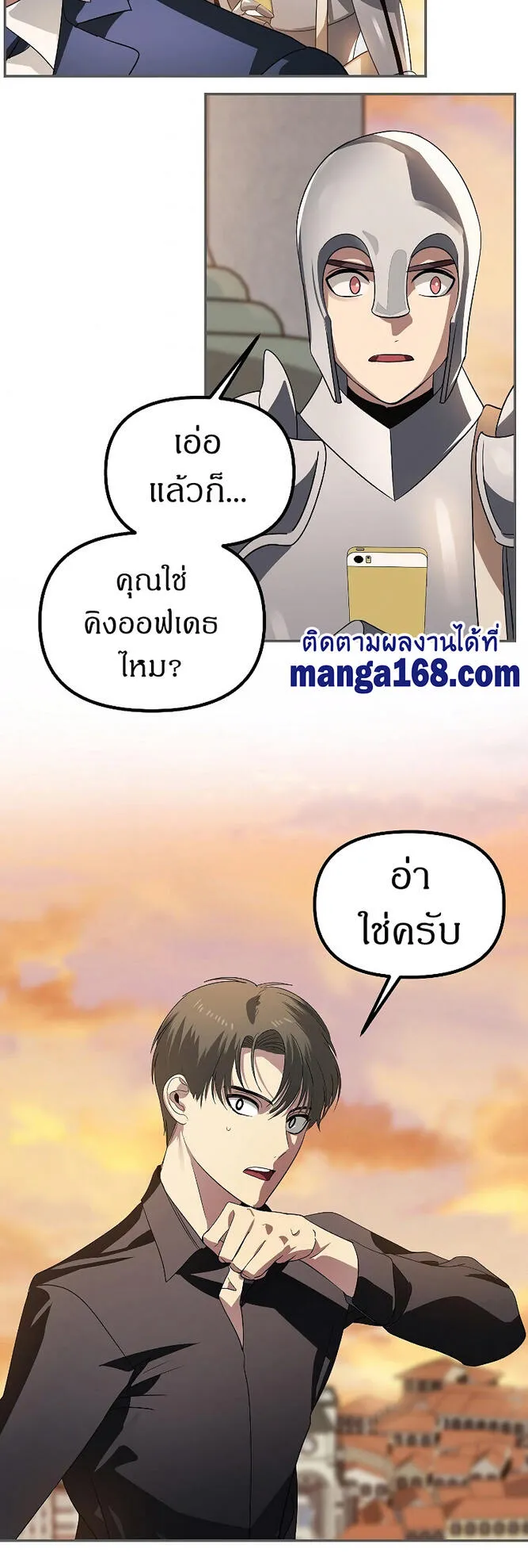 SSS-Class Suicide Hunter ตอนที่ 45 หน้า 56