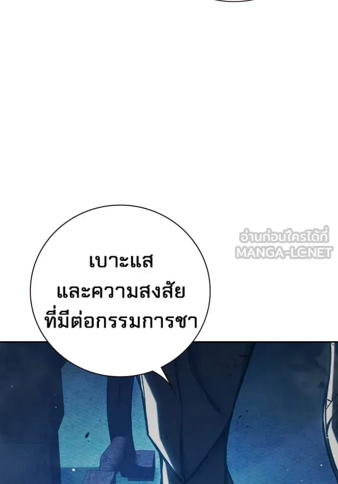 Juvenile Prison ตอนที่ 64 หน้า 182