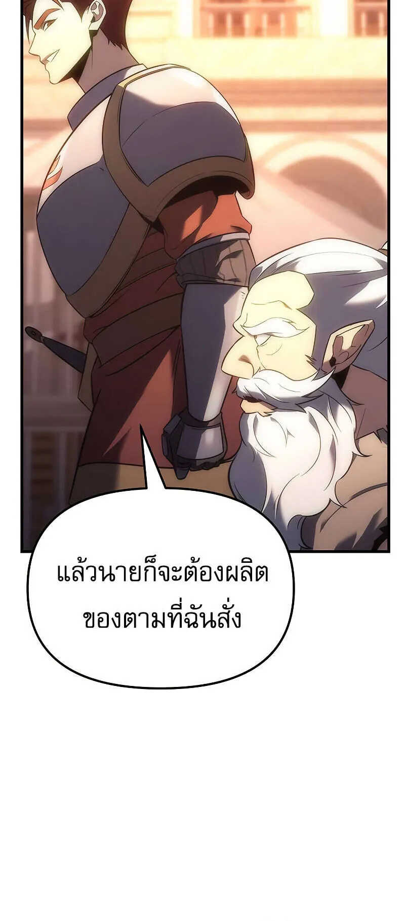 Regressor of the Fallen Family ตอนที่ 7 หน้า 88