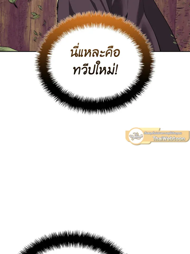Overgeared ตอนที่ 254 หน้า 127