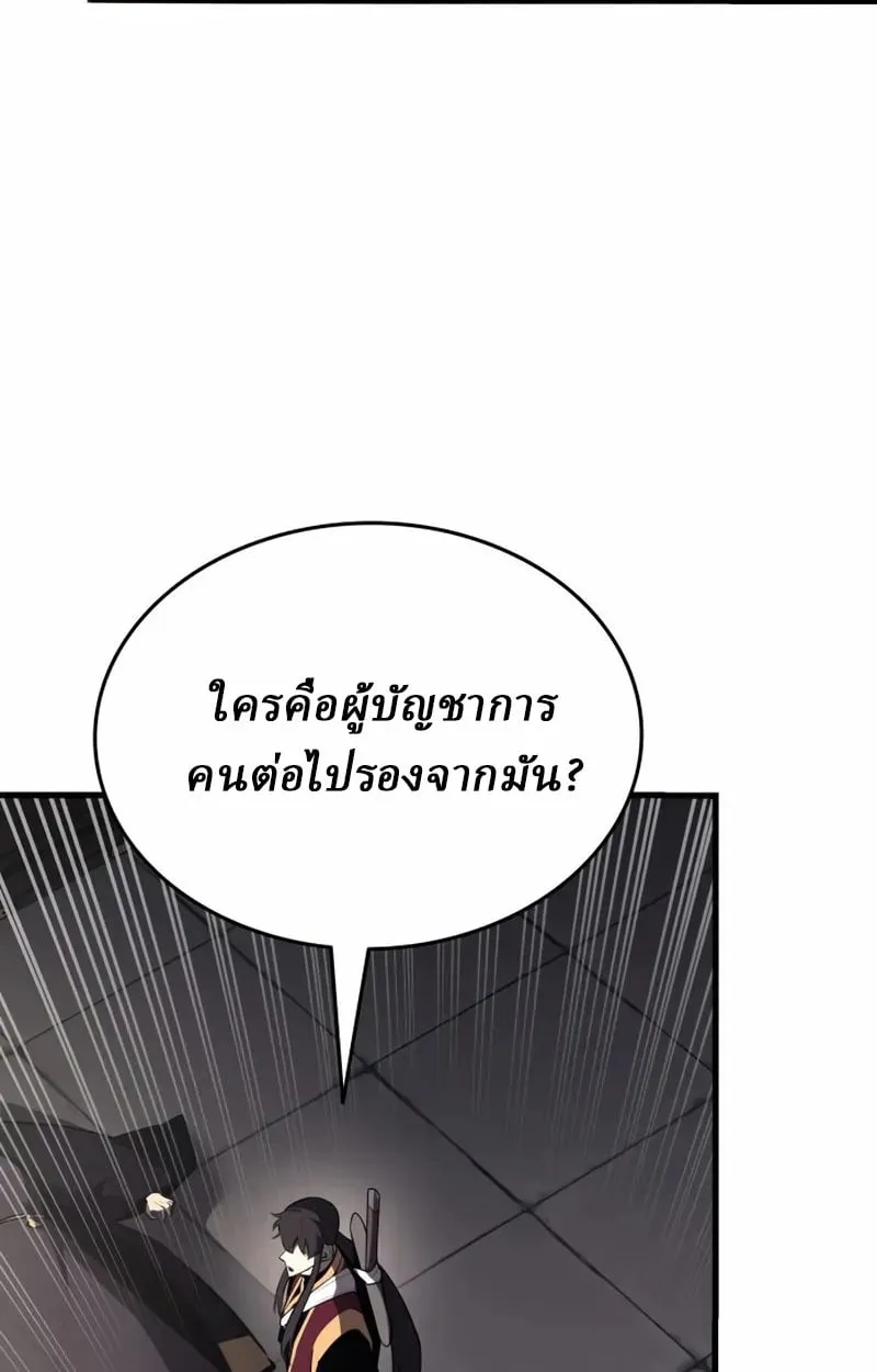 Rebirth of the Divine Demon ตอนที่ 10 หน้า 148