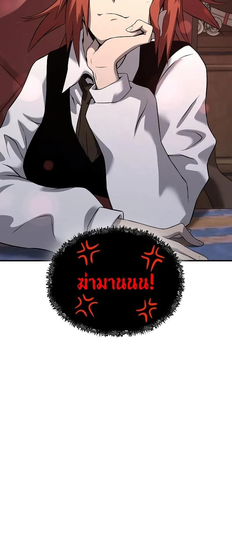 The Priest of Corruption ตอนที่ 3 หน้า 121