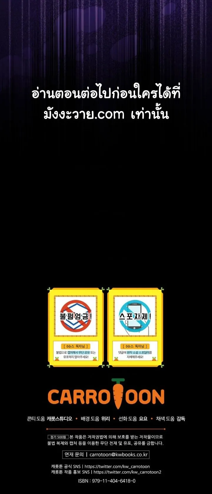 Superstar From Age 0 ตอนที่ 1 หน้า 77