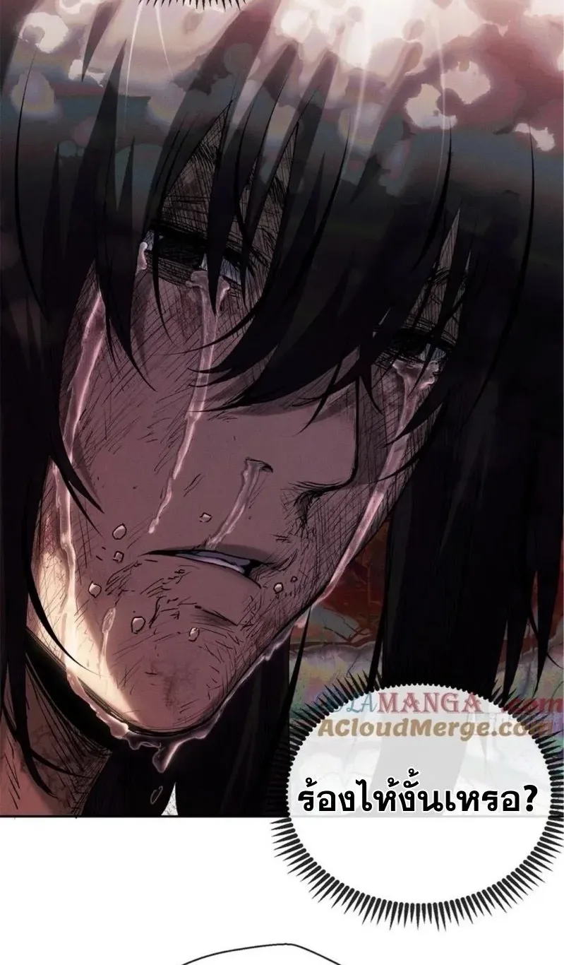 Dao of the Bizarre Immortal ตอนที่ 23 หน้า 27