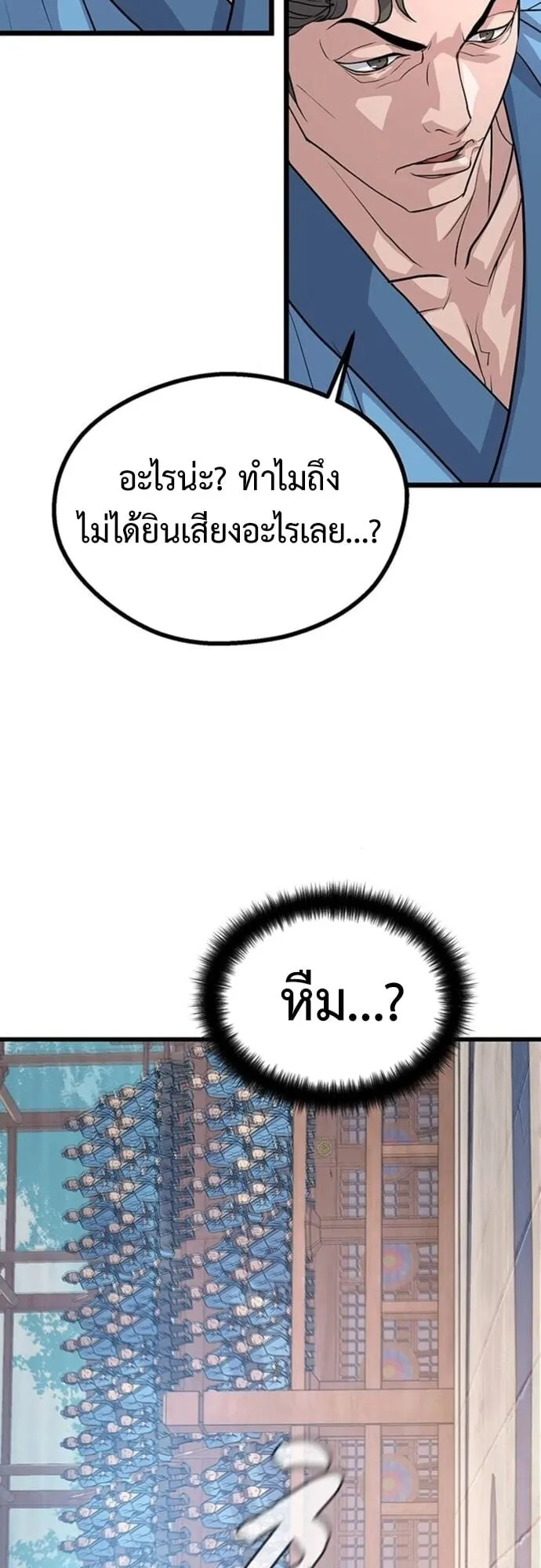 Becoming the Cheon Clan’s Mad Dog ตอนที่ 5 หน้า 63