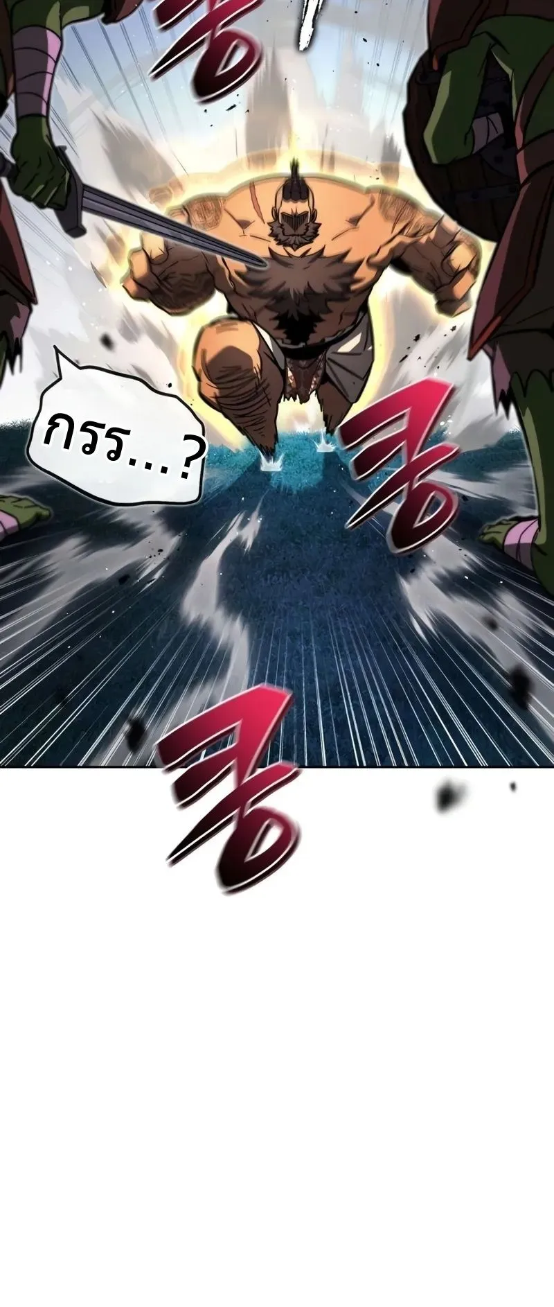 A Wimp’s Strategy Guide to Conquer the Tower ตอนที่ 9 หน้า 9