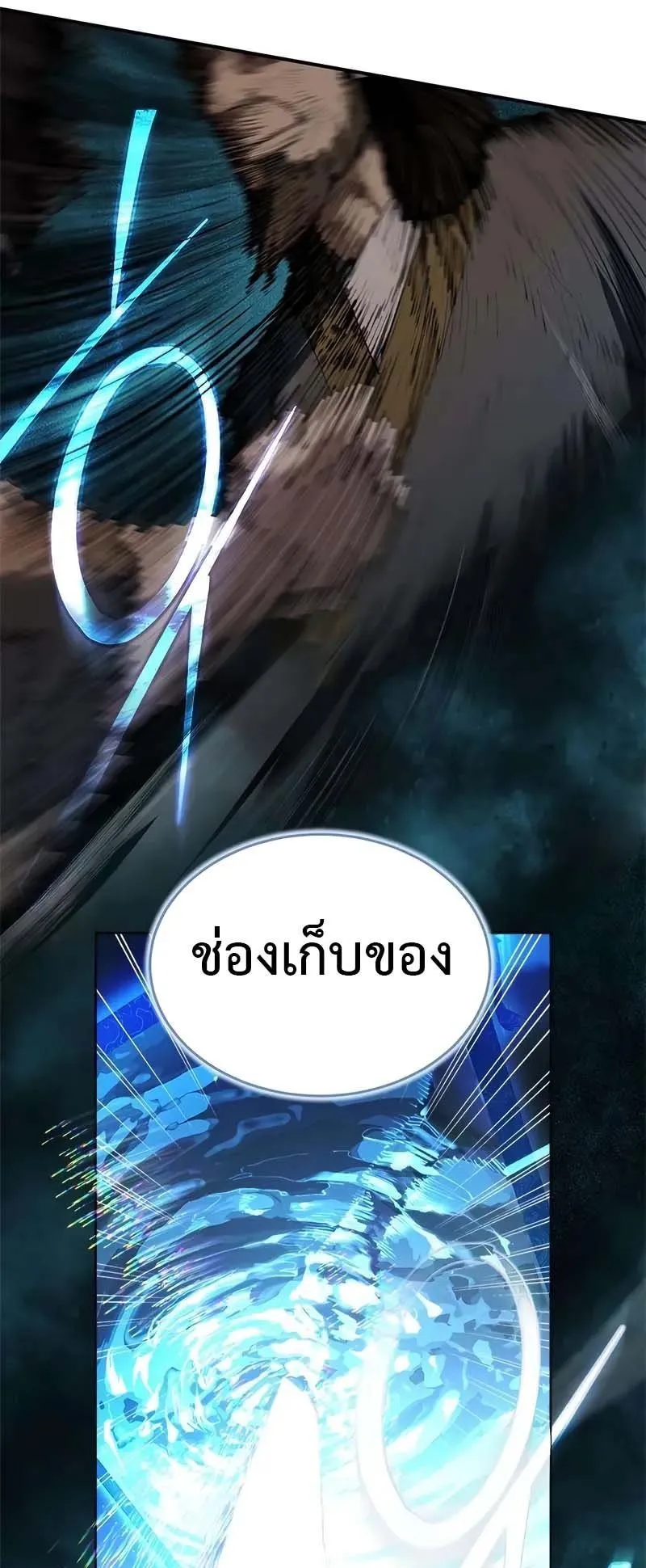 Murim Psychopath ตอนที่ 5 หน้า 70