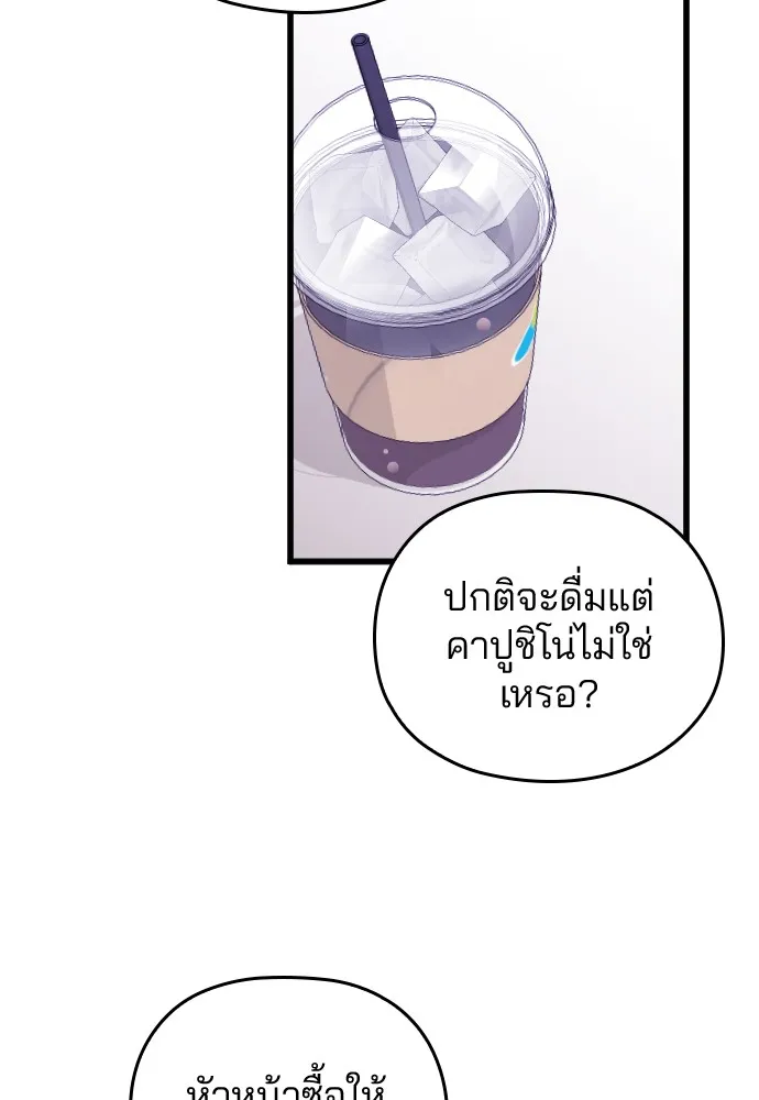 Marry My Husband ตอนที่ 5 หน้า 107