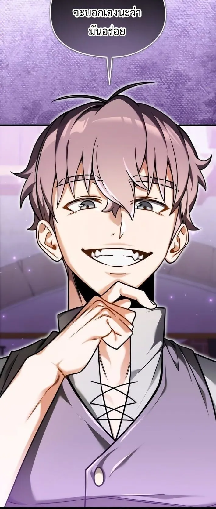 Feasting Lord in Another World ตอนที่ 4 หน้า 82