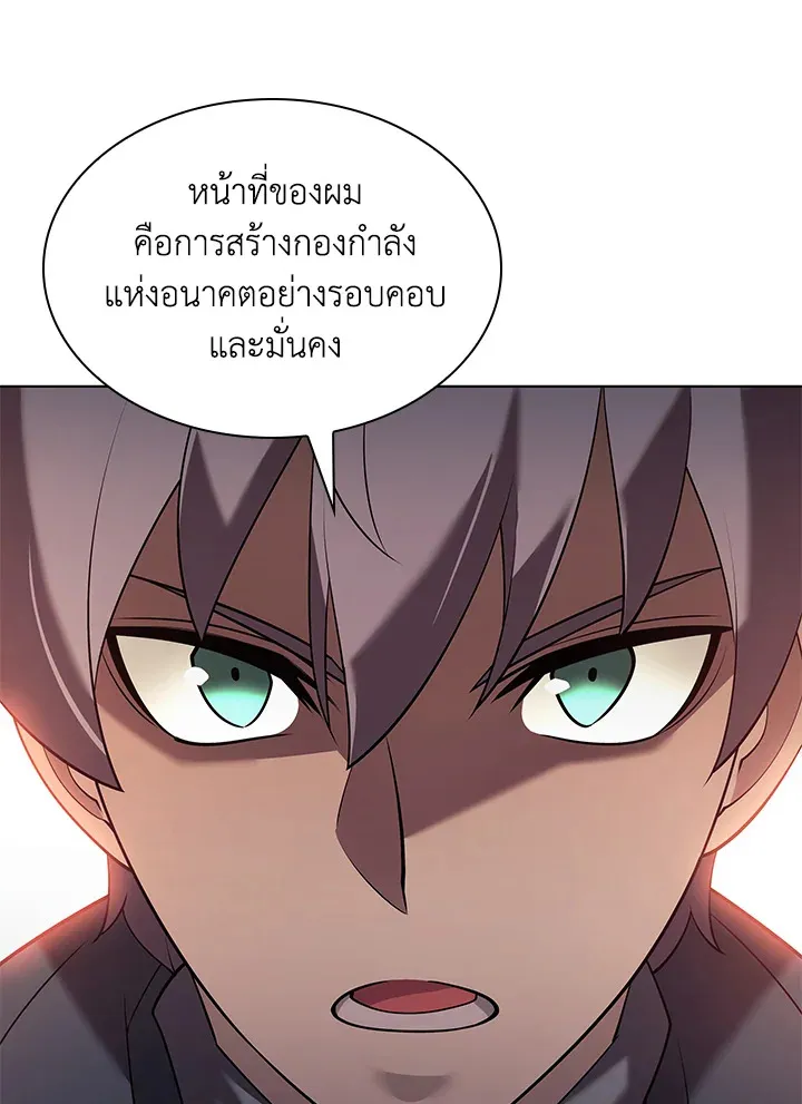 Overgeared ตอนที่ 156 หน้า 96