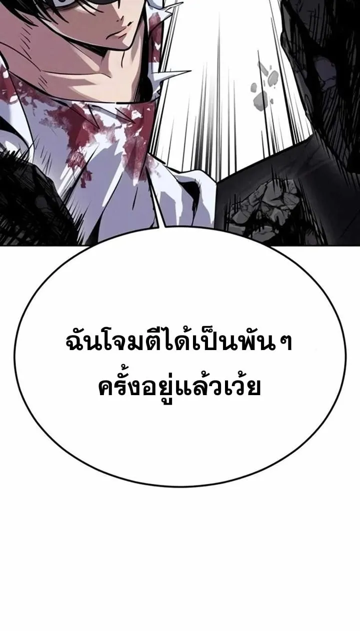 Resurrection Boy ตอนที่ 22 หน้า 40