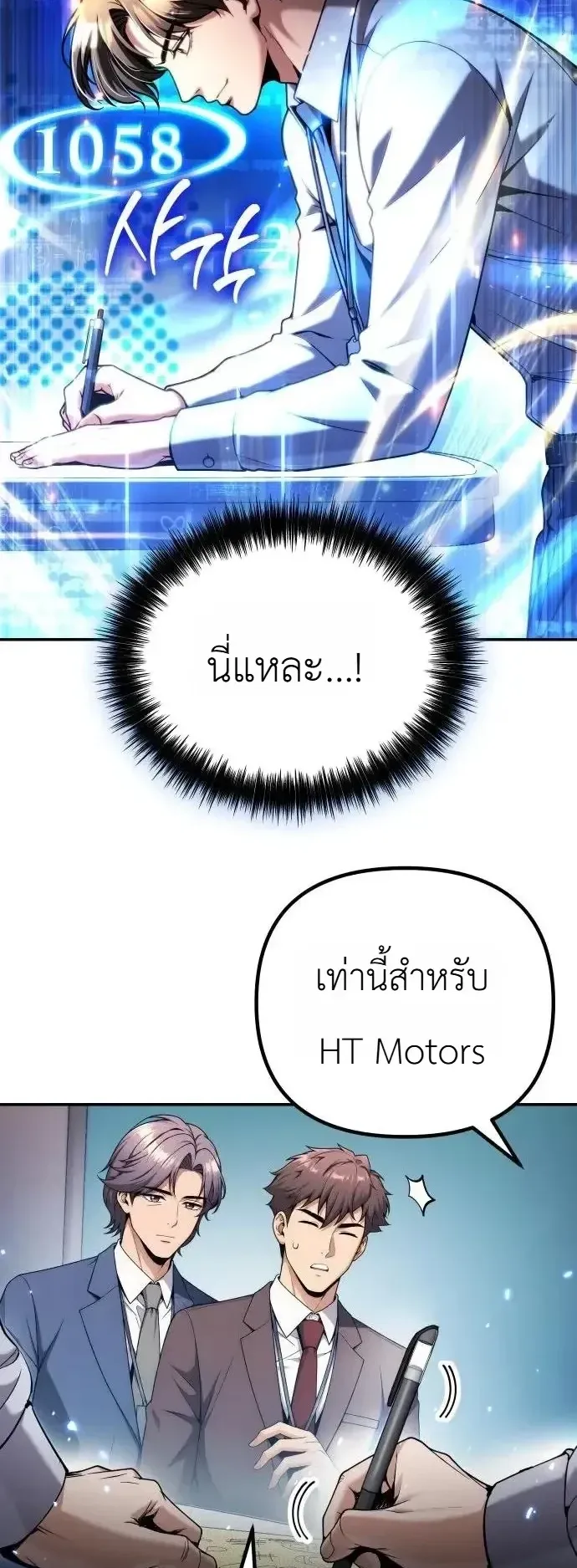 The Money Keeps Piling Up Even If I Spend It ตอนที่ 15 หน้า 23