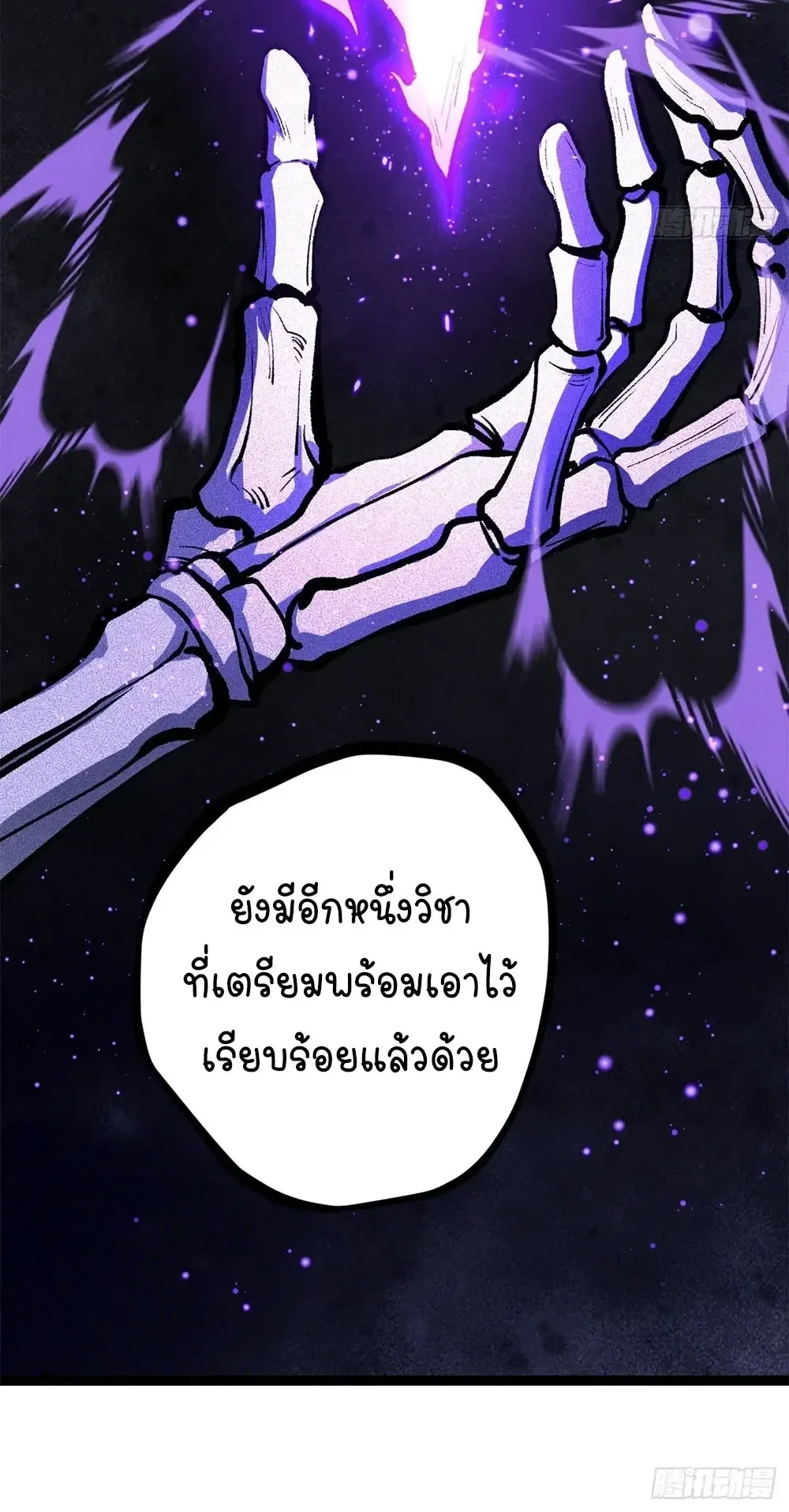 Gatekeeper of the Boundless Worlds ตอนที่ 198 หน้า 6
