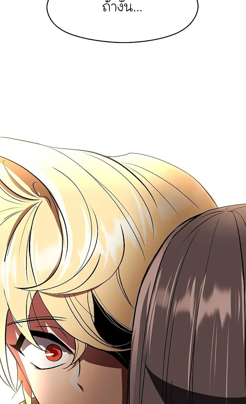Archmage Transcending Through Regression ตอนที่ 3 หน้า 147