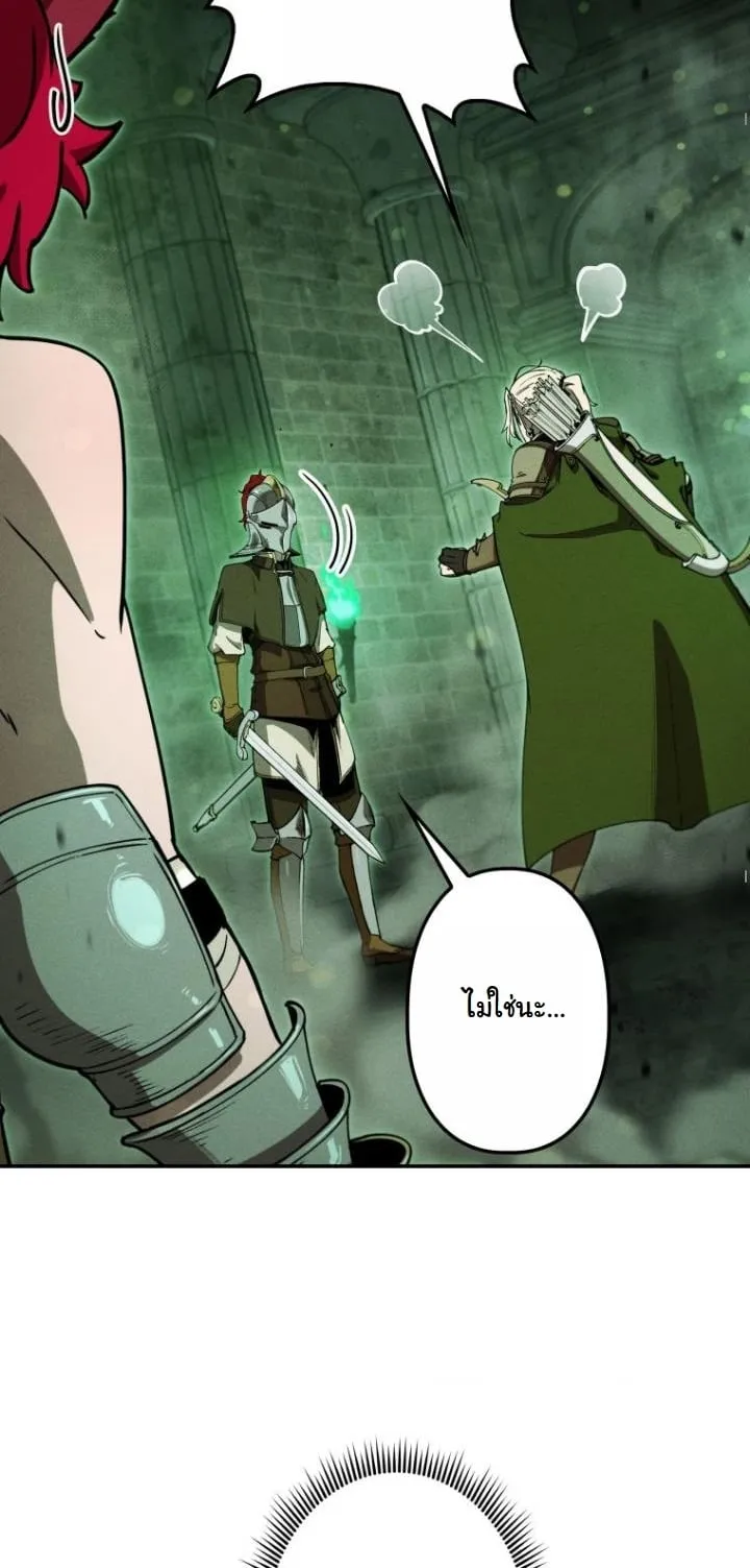 Revenge on the Tyrant Dragon ตอนที่ 22 หน้า 31