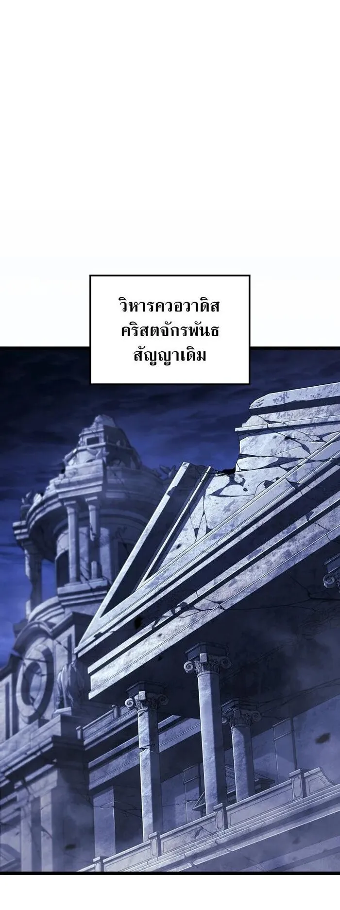 Revenge of the Iron-Blooded Sword Hound ตอนที่ 162 หน้า 40