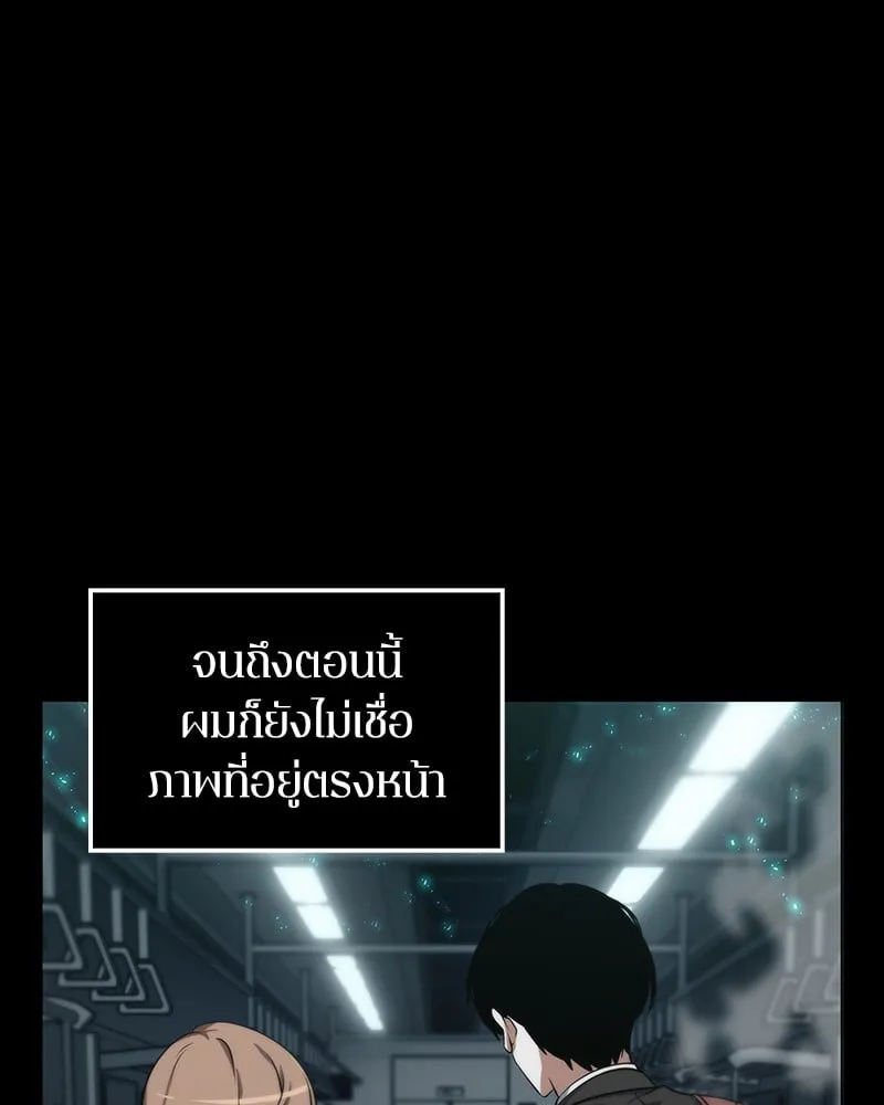 Omniscient Reader ตอนที่ 3 หน้า 17