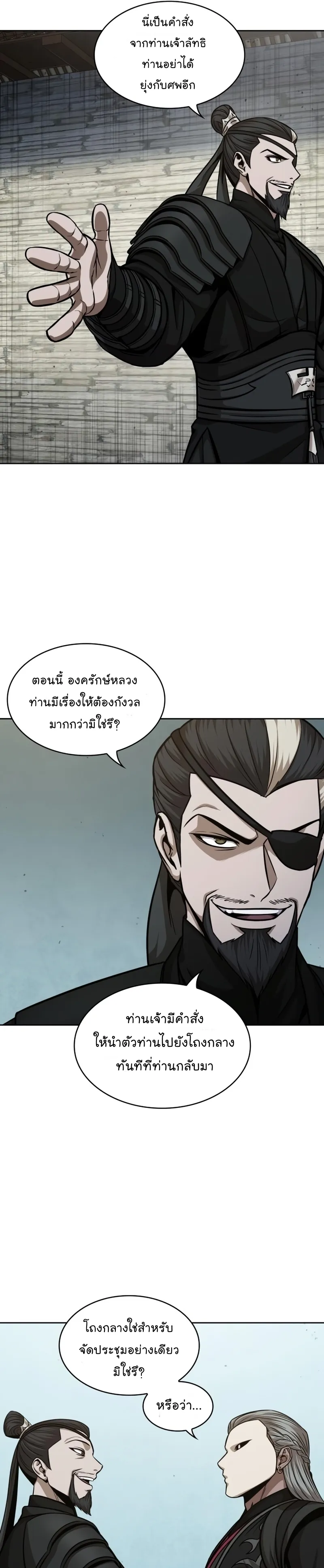 Nano Machine Chapter 123 หน้า 22