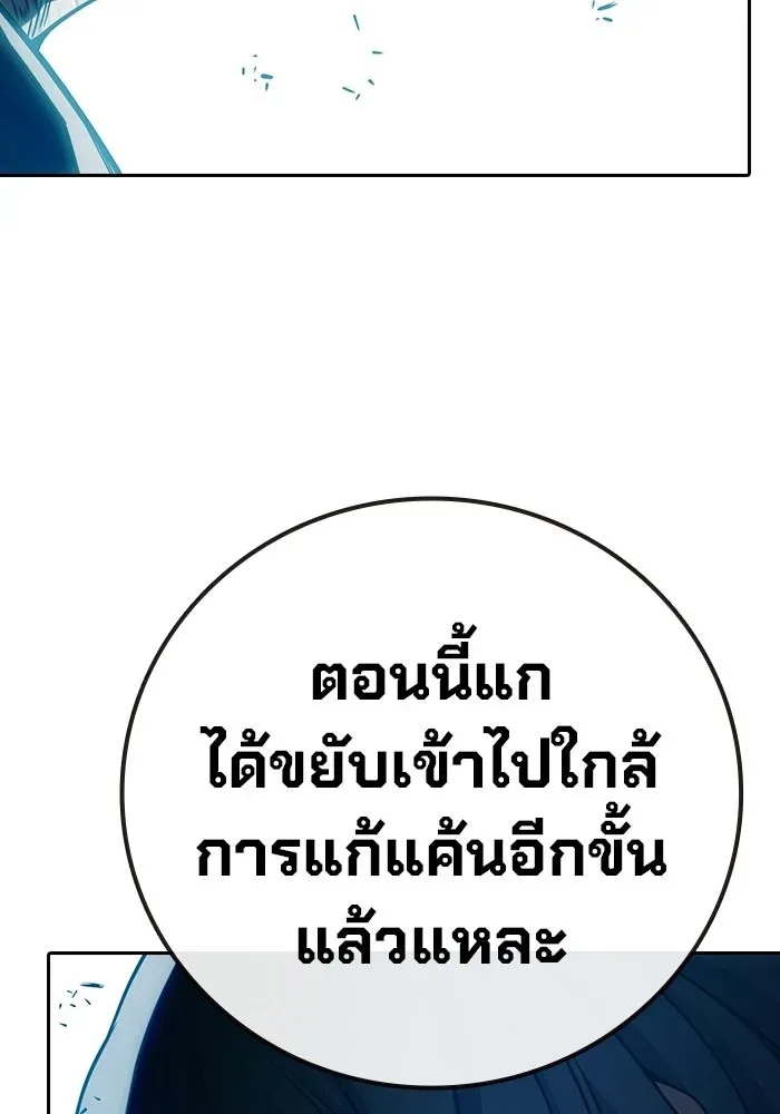 Juvenile Prison ตอนที่ 102 หน้า 37