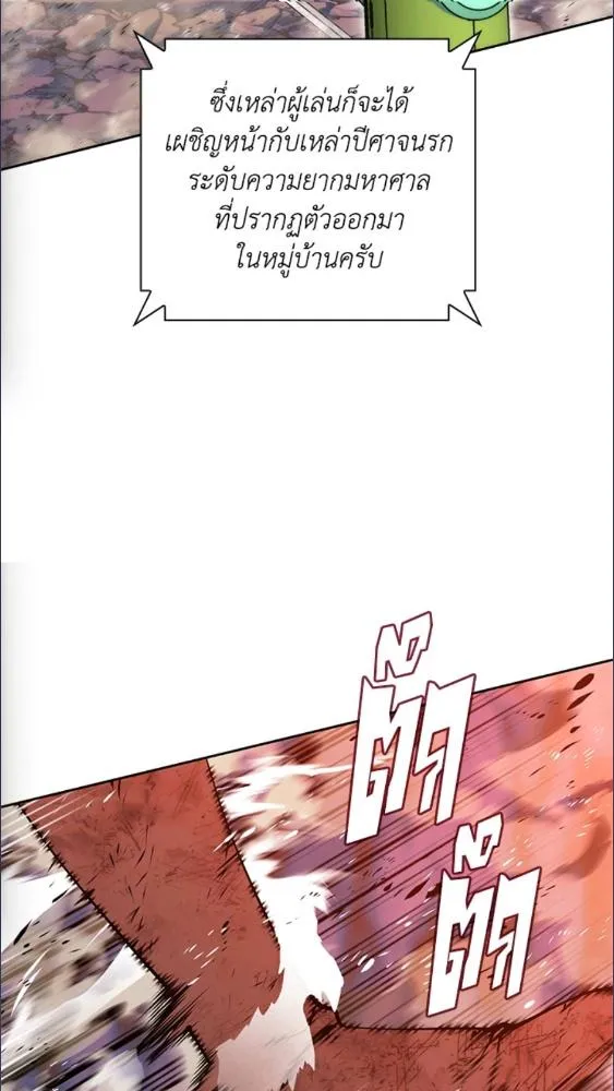 Overgeared ตอนที่ 279 หน้า 80