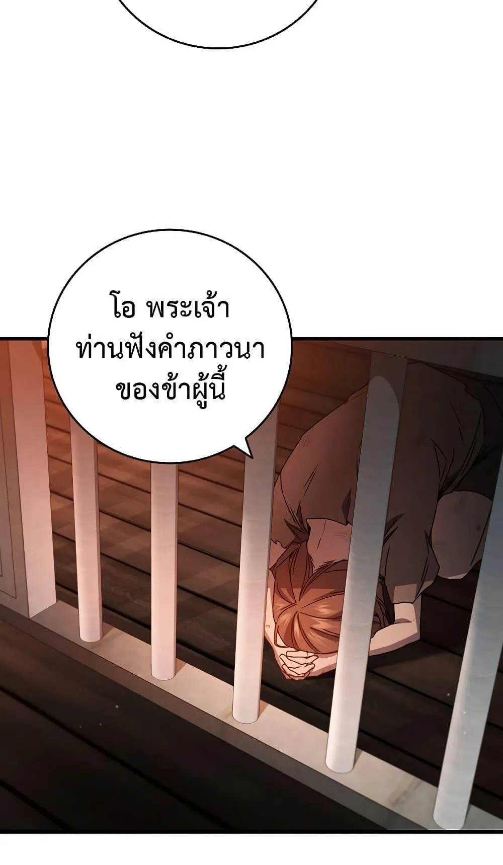 Dragon-Devouring Mage ตอนที่ 12 หน้า 52