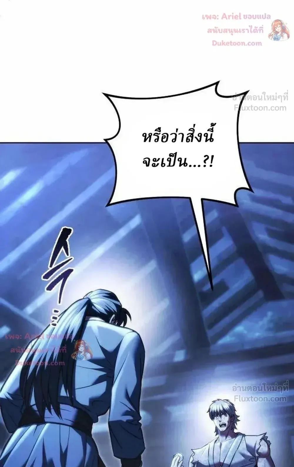 Sichuan’s Supreme King ตอนที่ 34 หน้า 133