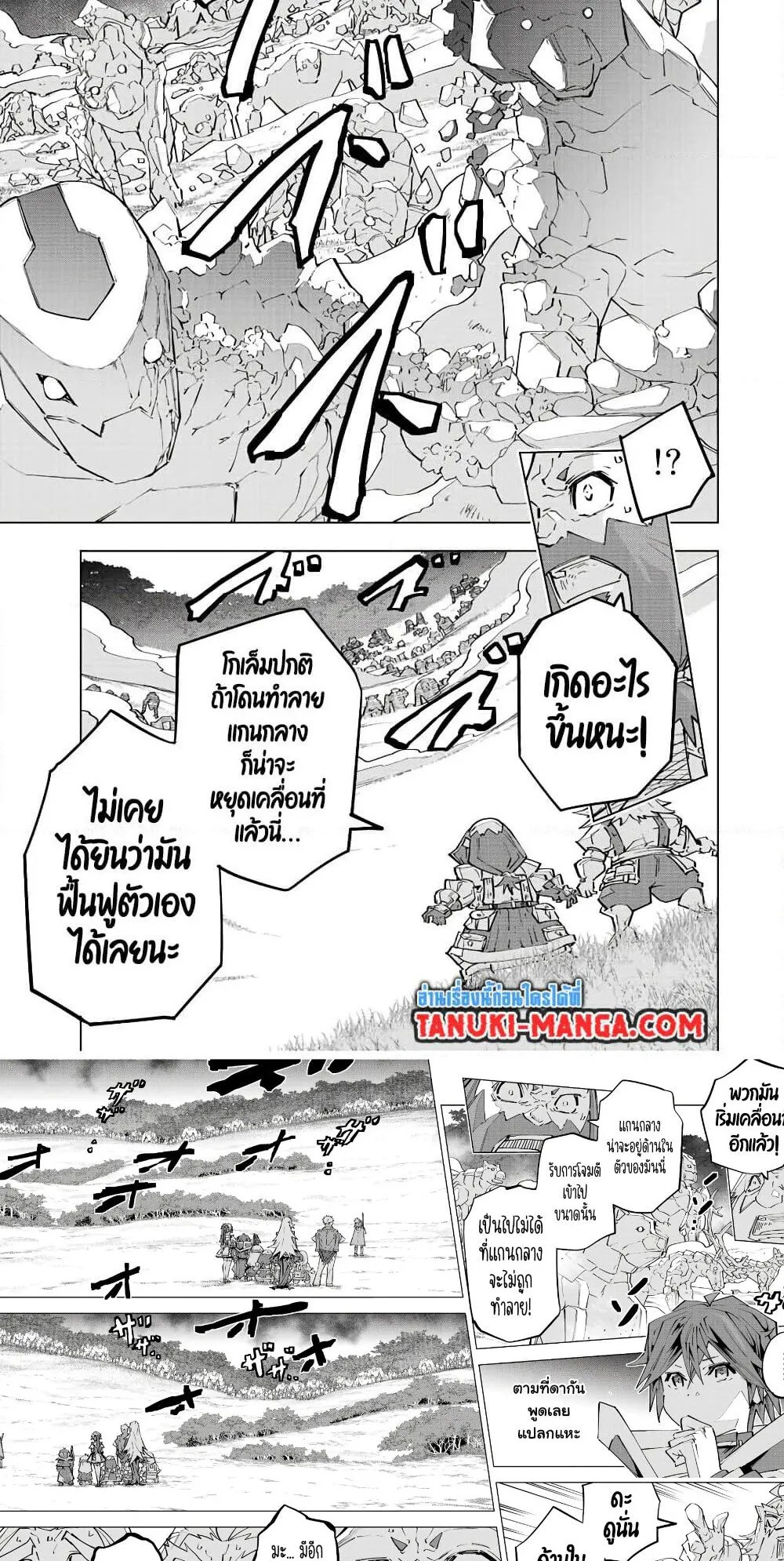 My Gift LVL 9999 Unlimited Gacha ตอนที่ 92 หน้า 10